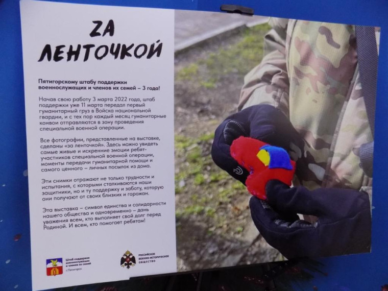 Фотовыставка «Zа ленточкой» в лицее.