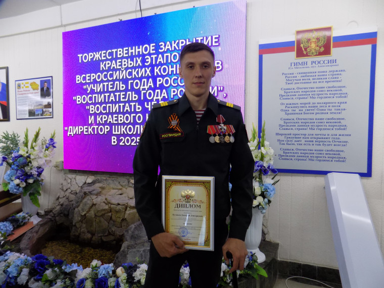 Кулаков Дмитрий Дмитриевич – победитель 1 степени краевого этапа Всероссийского конкурса педагогических работников «Воспитать человека» 2025 года.
